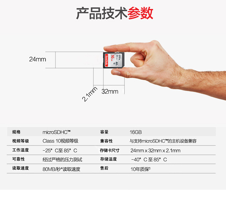 SANDISK闪迪SD卡 SDSDUNC-16GB(80MB/S)CLASS 10存储卡佳能尼康高速16g相机SD储存卡