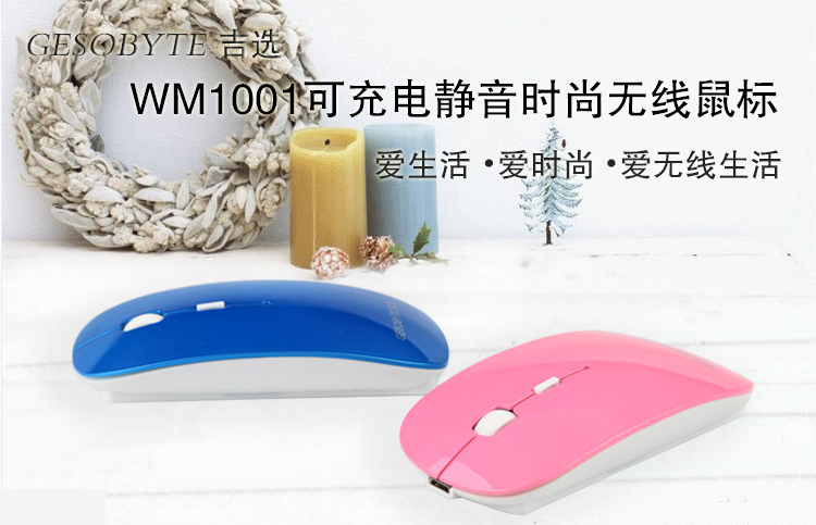 吉选（gesobyte) WM1001 可充电静音无线鼠标 粉红色