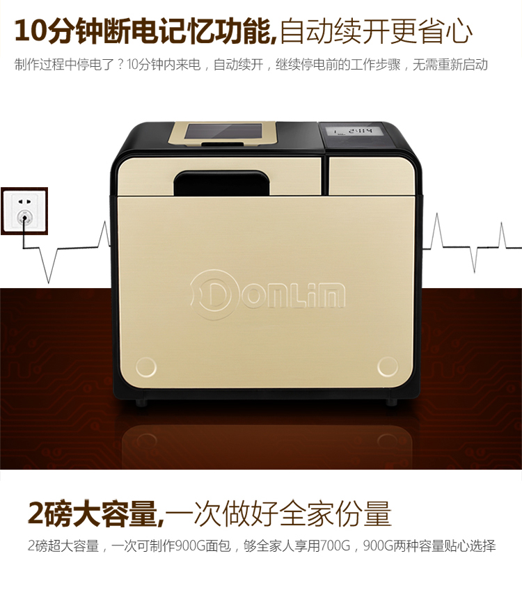 东菱(Donlim）面包机DL-T29