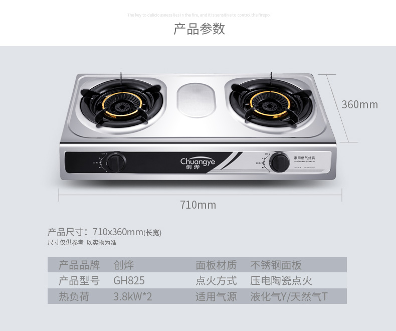 新创烨燃气灶煤气炉 液化气 天然气 双灶炉灶 台式 煤气灶 煤气炉