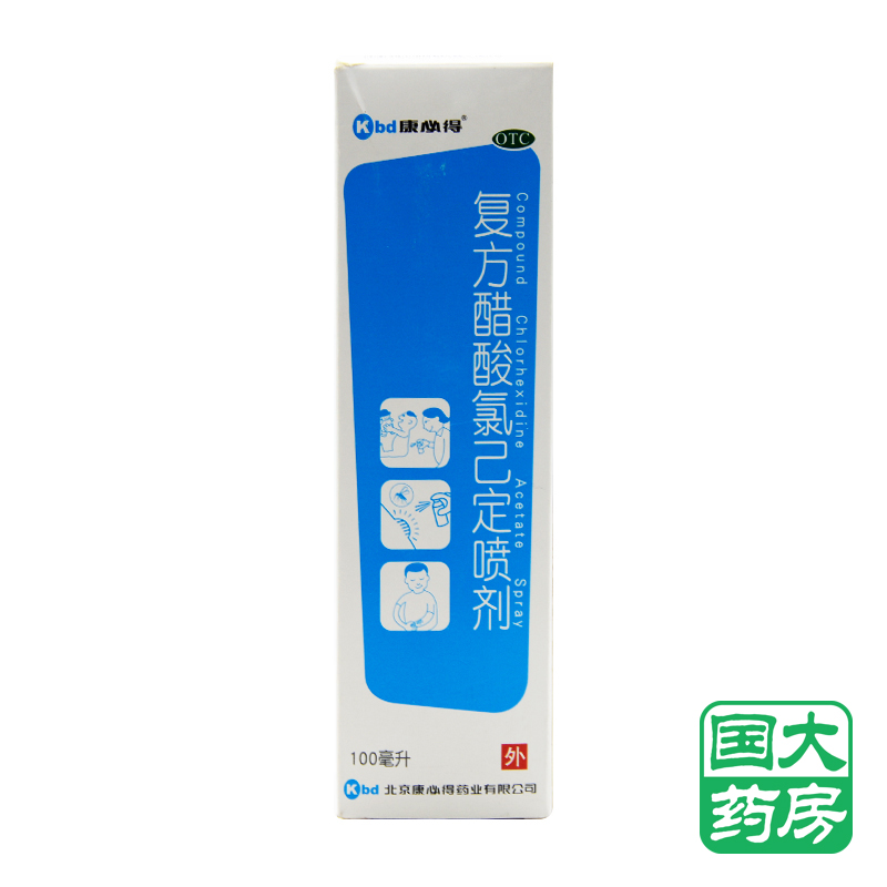 康必得抗菌消炎 康必得 复方醋酸氯己定喷剂 100ml【价格 图片 品牌