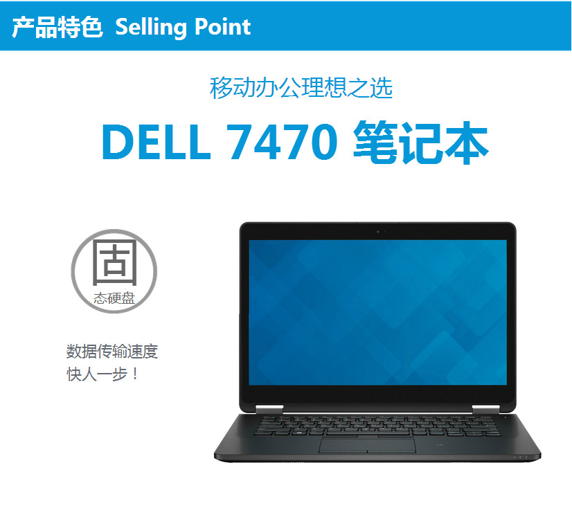 戴尔delllatitudee747014英寸笔记本电脑i56300u8g256固态高分w10三年