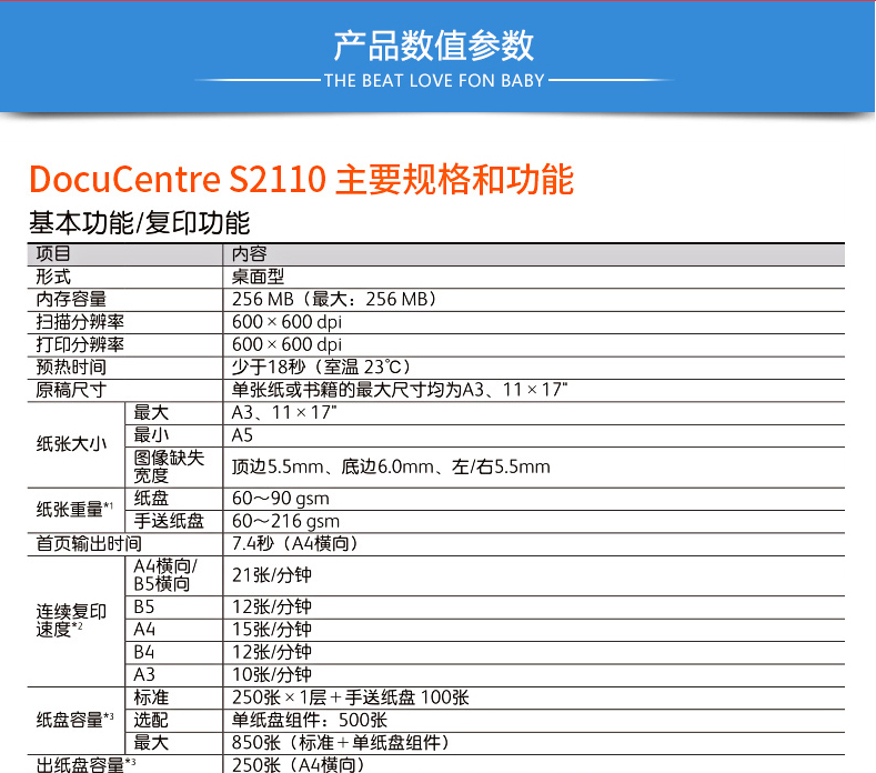 富士施乐 dc s2110nda 黑白激光数码复印机