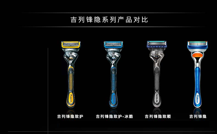 吉列(gillette)剃须工具锋隐致护 吉列手动剃须刀锋隐致护男士5层刮胡