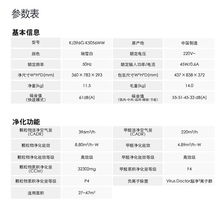 三星/（SAMSUNG）空气净化器KJ396G-K5056WW 除甲醛家用去异味 CCM颗粒物P4 粉尘 除雾霾空气氧吧