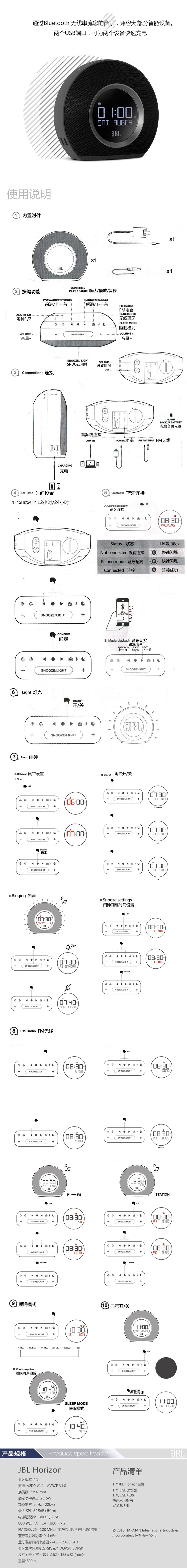 JBL HORIZON 音乐地平线白色