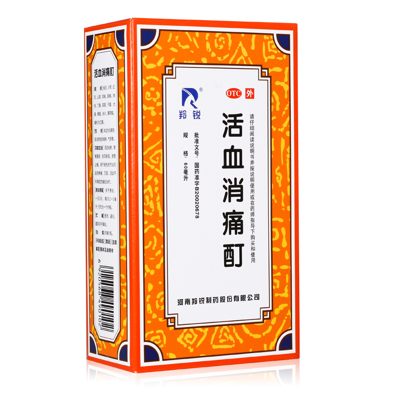 羚锐康王风湿骨科伤科 羚锐 活血消痛酊 60毫升【价格 图片 品牌 报价