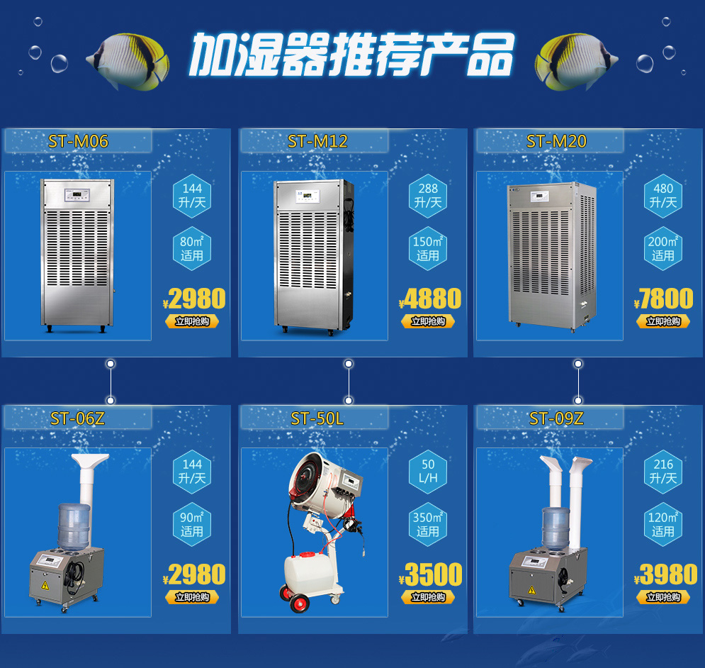 【湿腾电器旗舰店】湿腾电器官网_主营生活电器