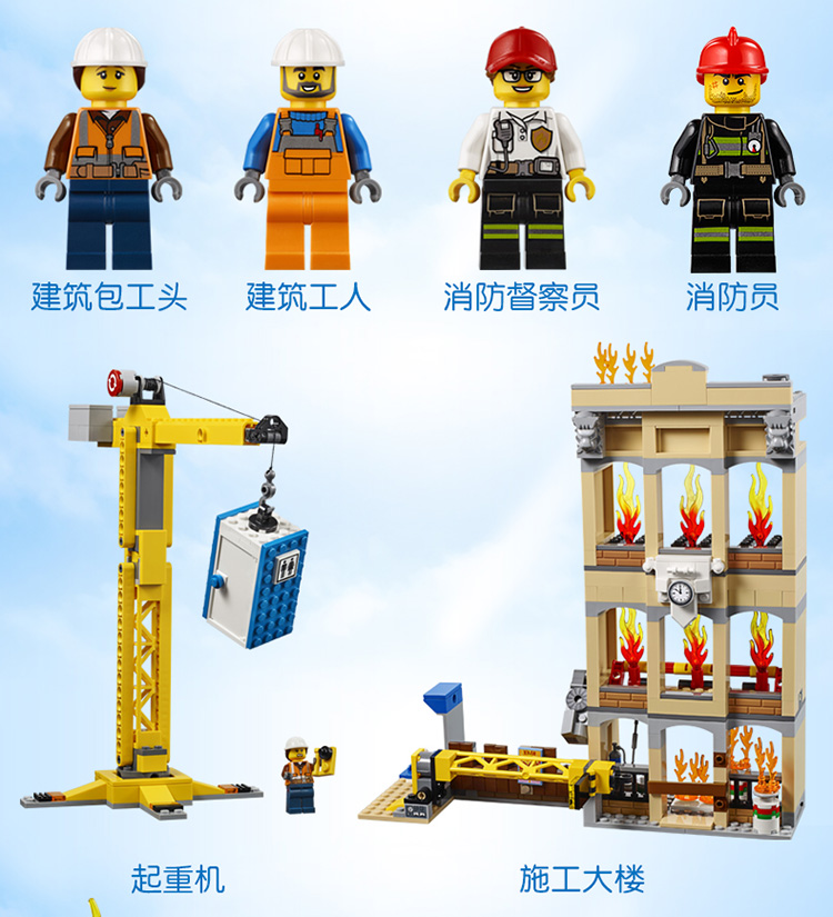 lego乐高城市系列城市消防救援队60216男孩女孩6岁生日礼物玩具积木