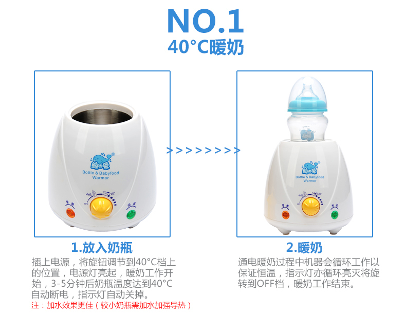 鲸之爱 多功能 不锈钢 暖奶器 LS-B208