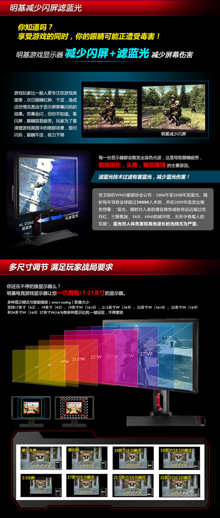 明基 (BenQ）XL2720Z 27英寸电竞游戏 1ms响应 144HZ刷新 3D液晶显示器