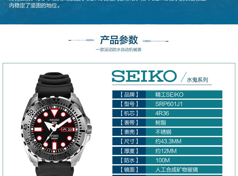 精工( SEIKO) 手表 精工5号系列智慧夜光防水运动男士腕表SRP601J1 黑色