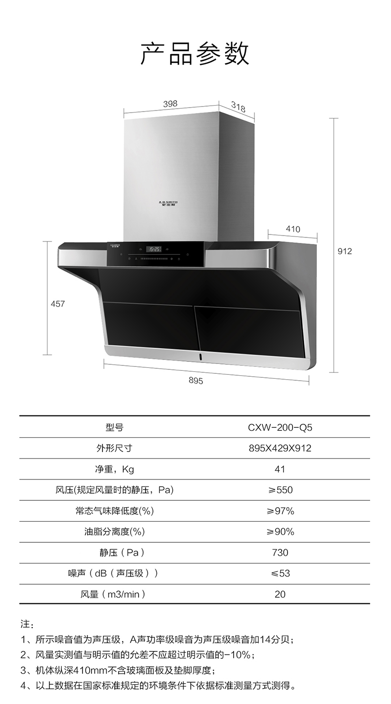 史密斯吸油烟机灶具套餐挑战零逃逸左右分吸cxw200q5jztf3b1