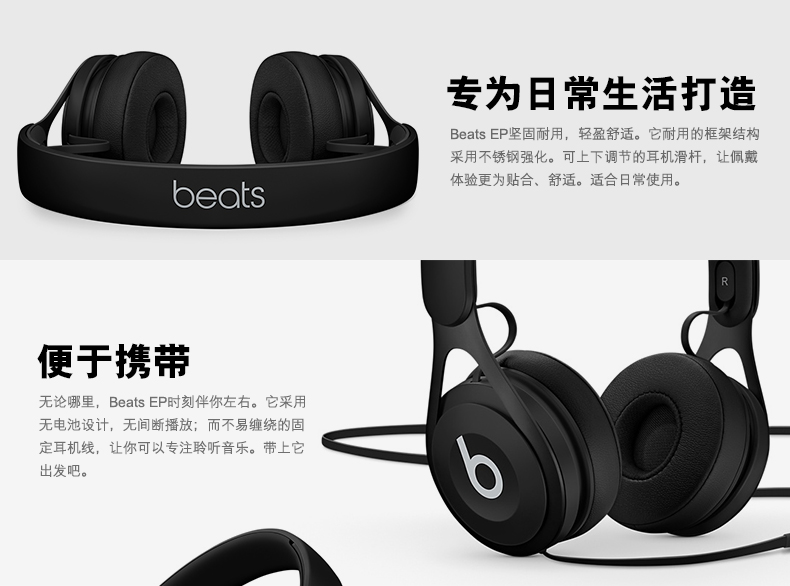 Beats EP头戴式线控运动耳机 重低音音乐耳麦 蓝色