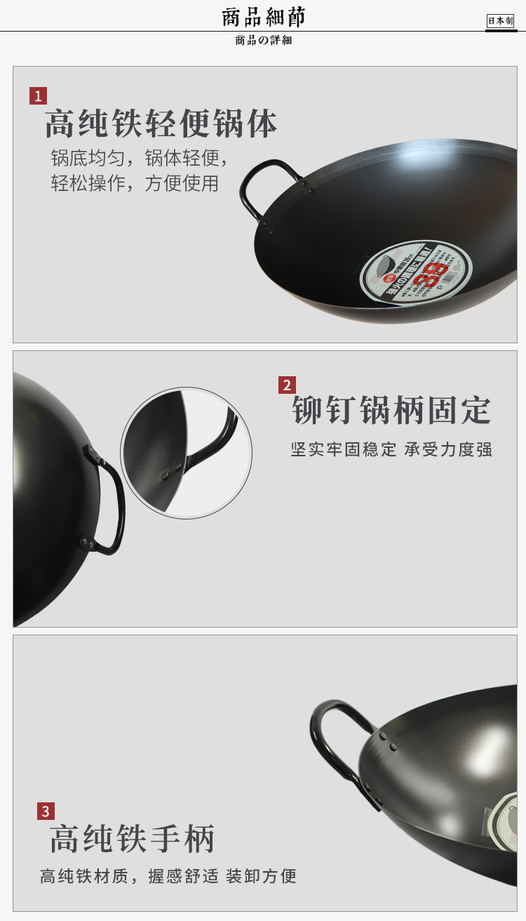 珍珠生活（PEARL LIFE）炒锅铁锅H-8988无涂层不易粘日本制造原装进口高纯铁传统双耳大口径