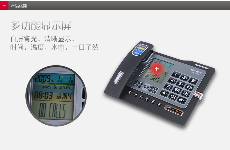 中诺(CHINO-E)商务办公电话机 G026 雅士黑