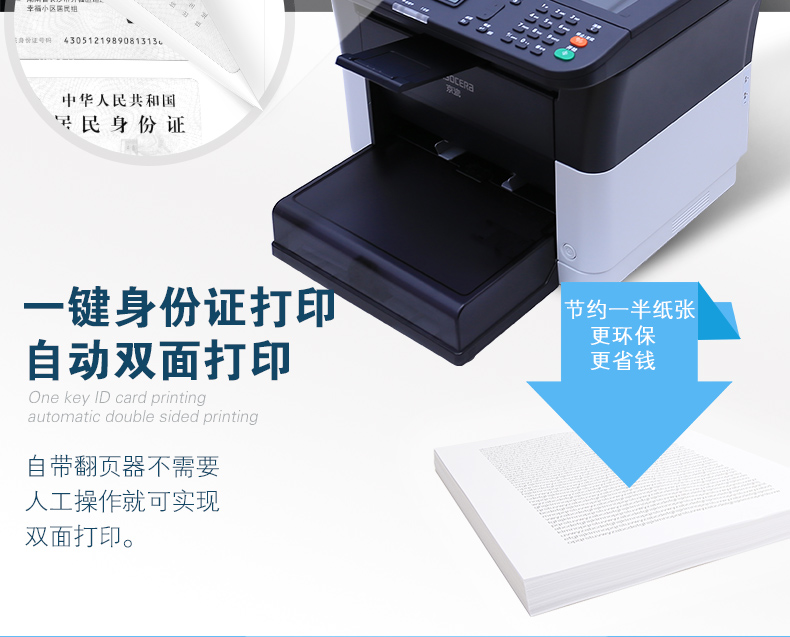 京瓷fs-1025mfp黑白激光多功能打印机 打印复印扫描一体机自动双面有
