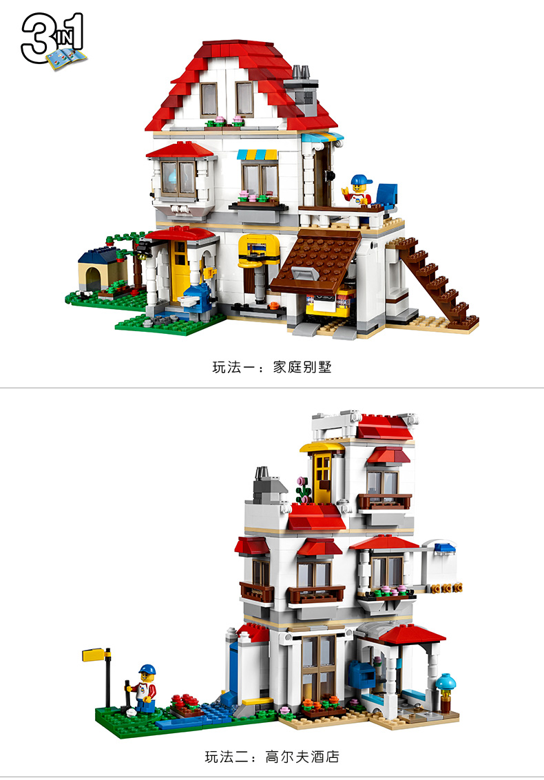 乐高(lego)积木31069 乐高(lego)creator 创意百变 家庭别墅 31069 8