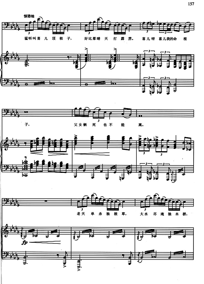 《高等艺术院校声乐教材精编民族唱法:男声卷