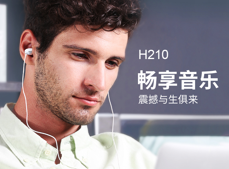 Edifier/漫步者 H210 旗舰店无麦入耳式音乐耳机耳塞立体声简约系 蓝色