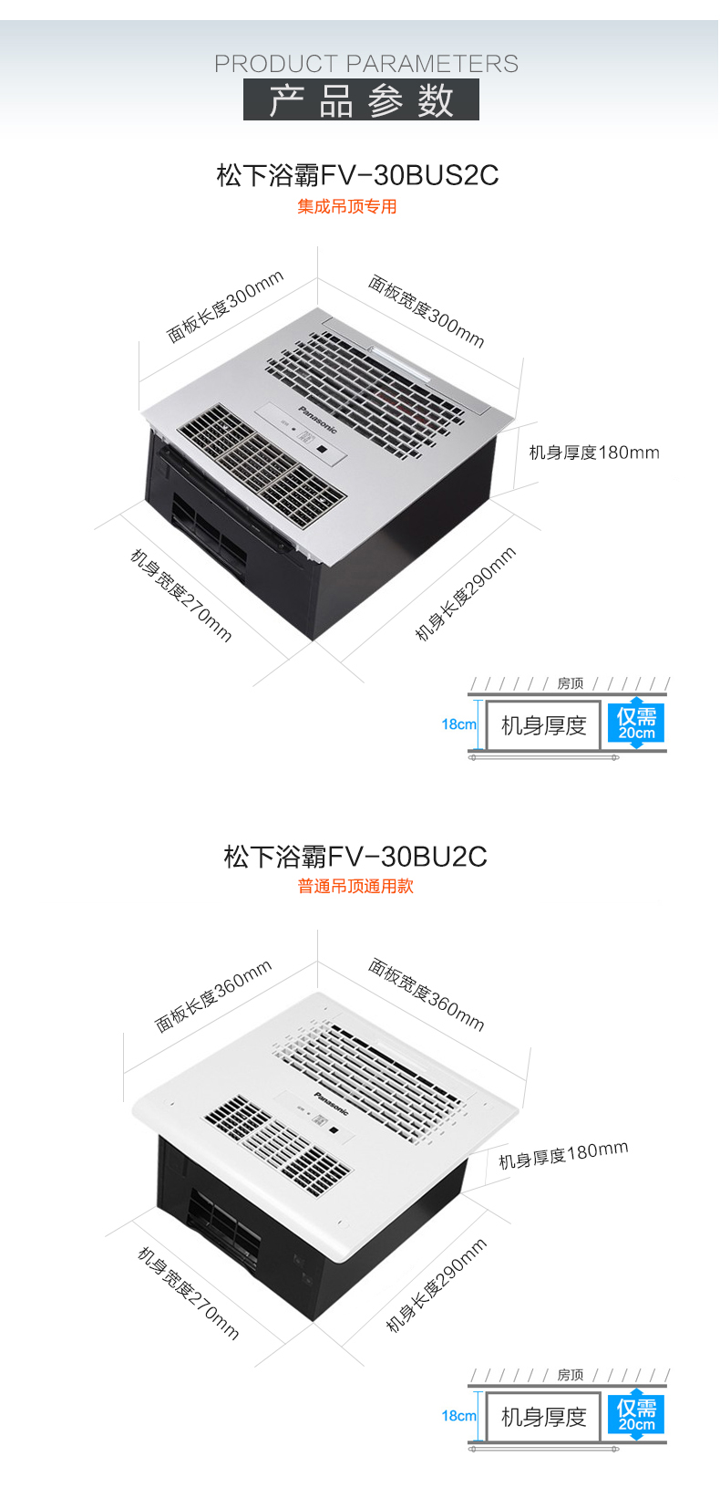 松下浴霸暖浴快石膏板吊顶 集成吊顶 fv-30bus2c银色面板风暖型暖风机