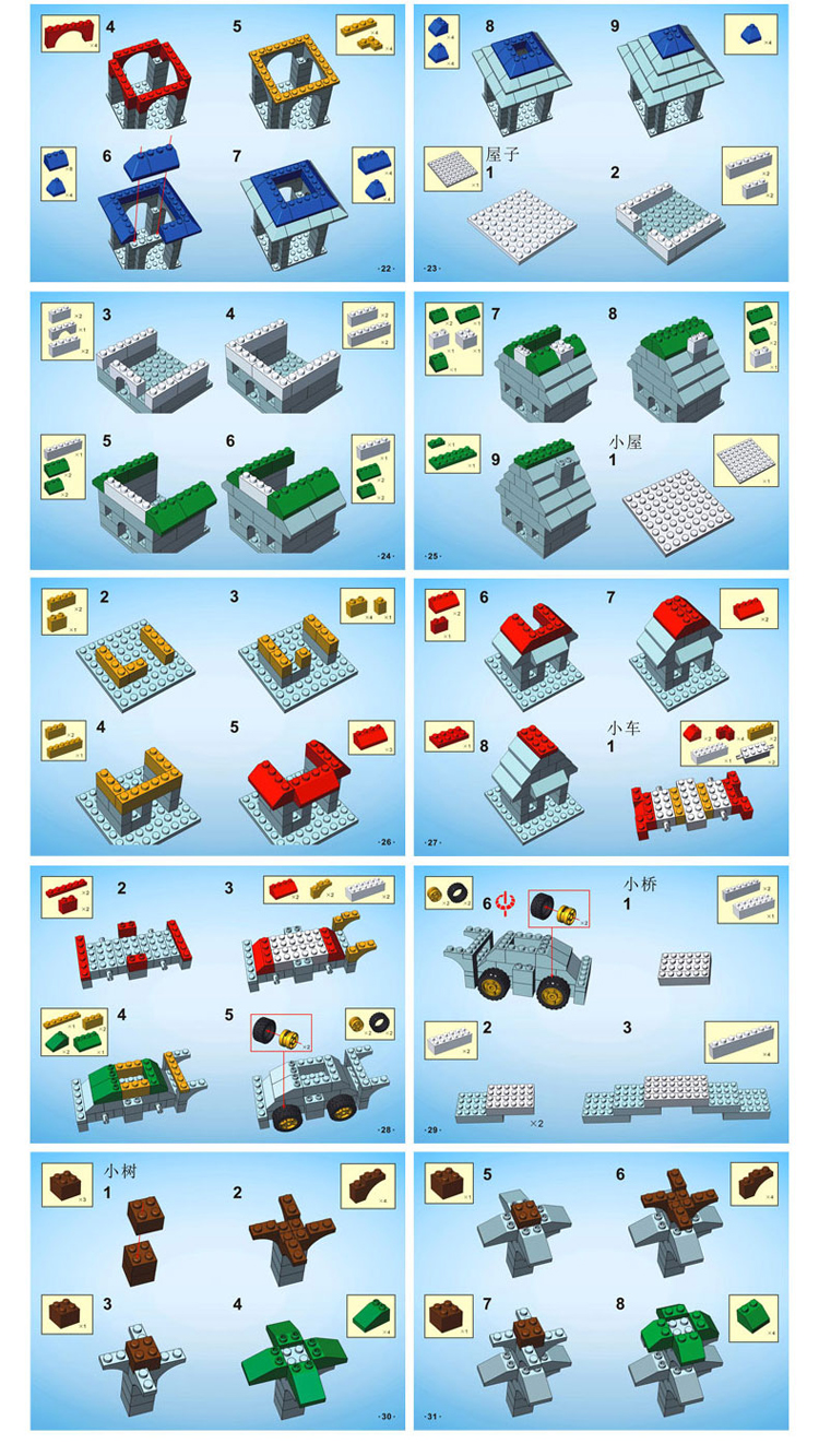 【邦宝官方旗舰店】邦宝积木小颗粒邦宝创意搭建房子益智拼插积木儿童