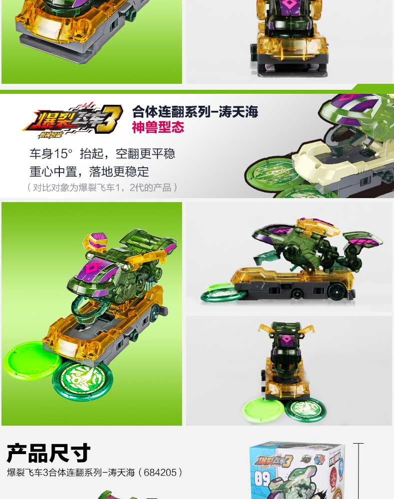 奥迪双钻(auldey)爆裂飞车3 儿童玩具 男孩玩具 合体夺晶系列 覆海鲨