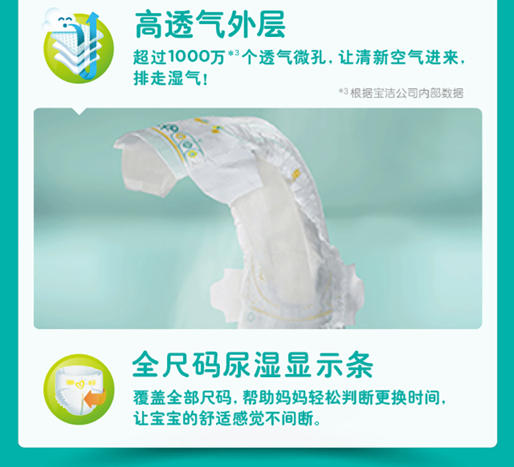 帮宝适（Pampers） 超薄干爽透气婴儿纸尿裤XL18片【12-17kg】/尿不湿正品 加大号（国产）