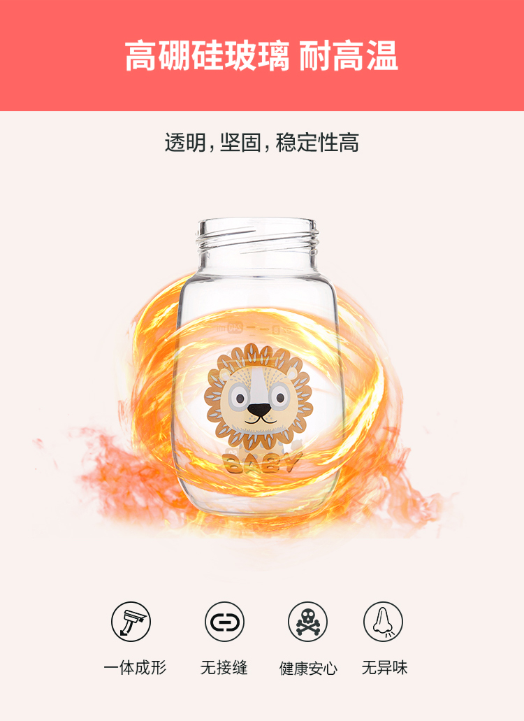 小白熊玻璃奶瓶(天使系列) S码 09592
