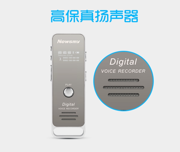 纽曼Newsmy RV51 录音笔 8G (典雅黑) 专业高清远距 降噪 微型 声控 外放 MP3播放器 定时录音