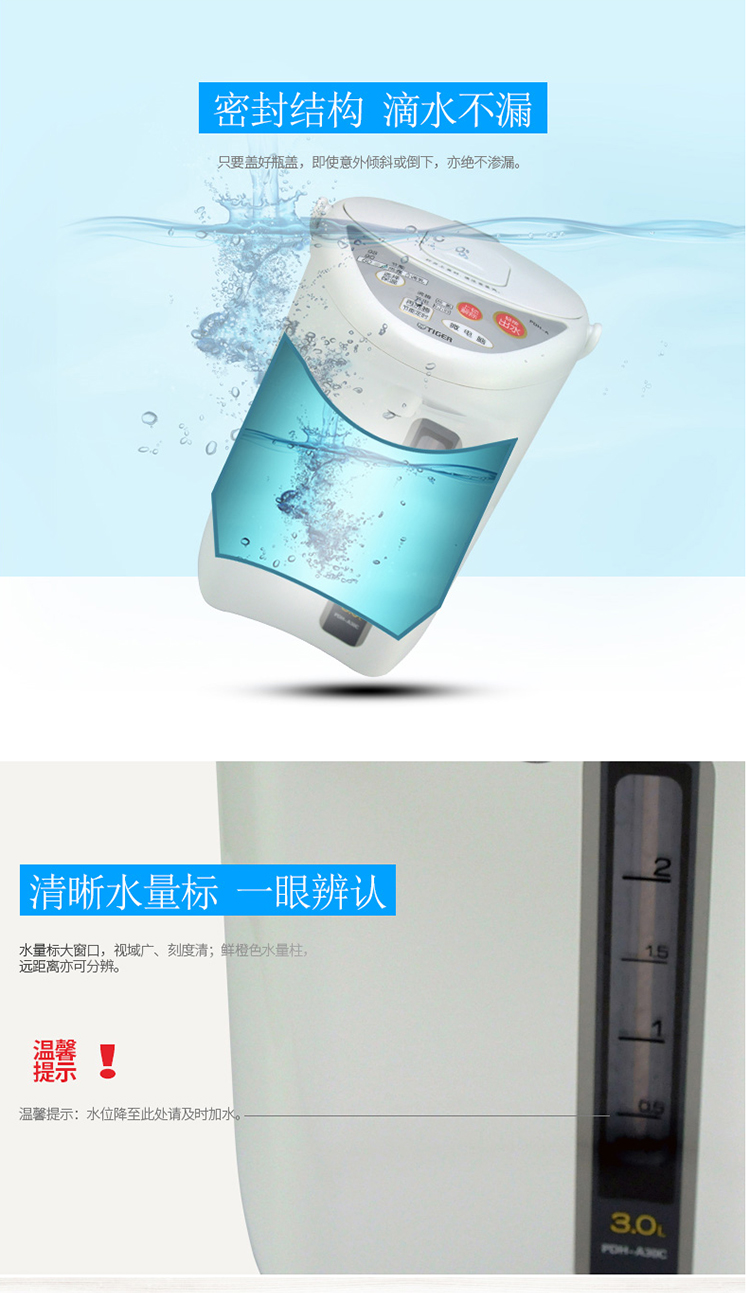 虎牌（tiger）PDH-A30C-WU 白色 三段保温 电水壶 电热水瓶电热水壶