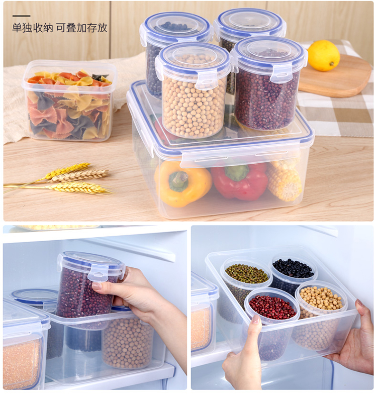 塑料保鲜盒冰箱分格收纳盒食物储存盒五谷杂粮
