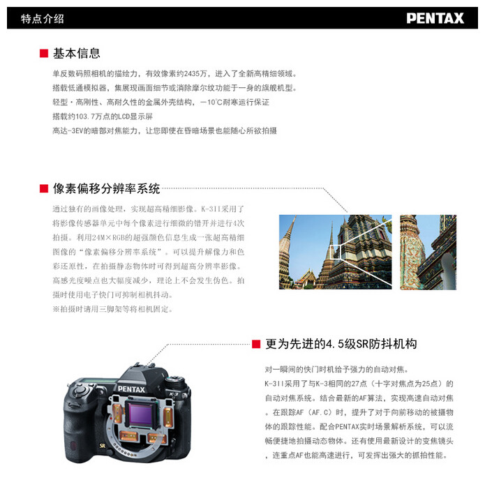 宾得(PENTAX) K-3II 数码单反相机 DA16-85mmWR防水套机