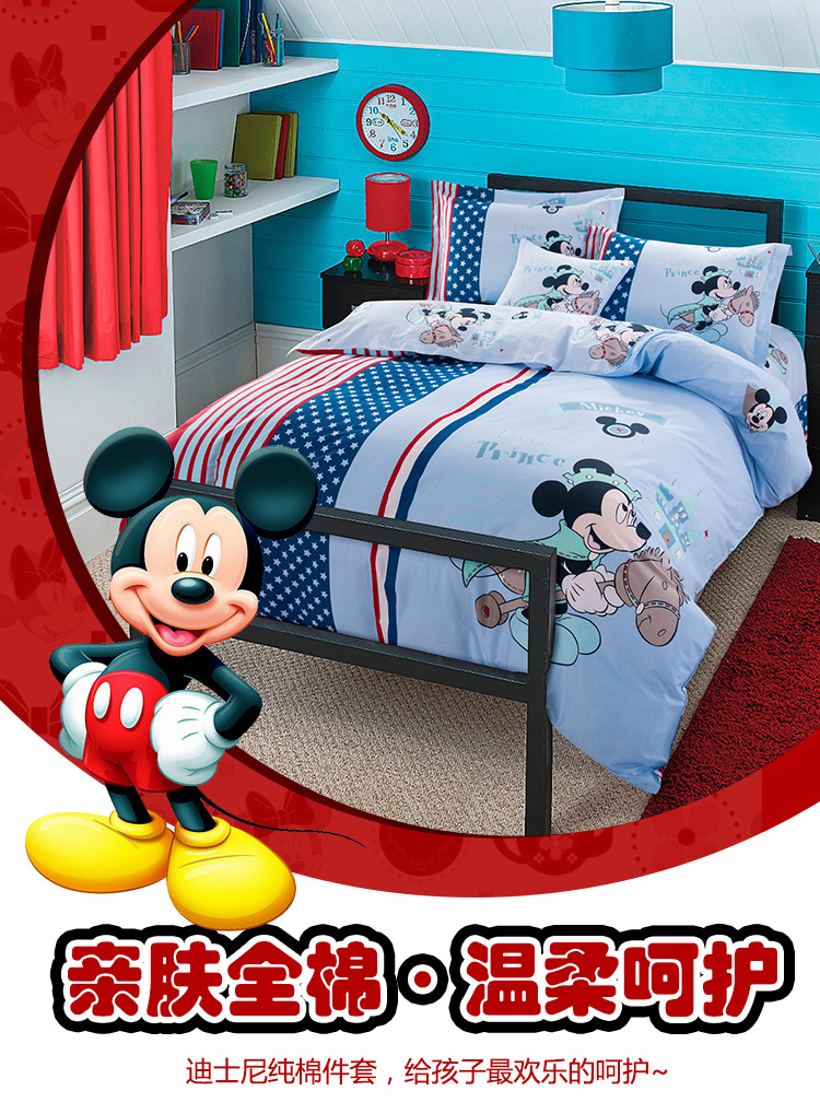 【苏宁超市】Disney/迪士尼 环保印染三件套 150*200cm 1.5*2.0m 1.5*2.0m MK045