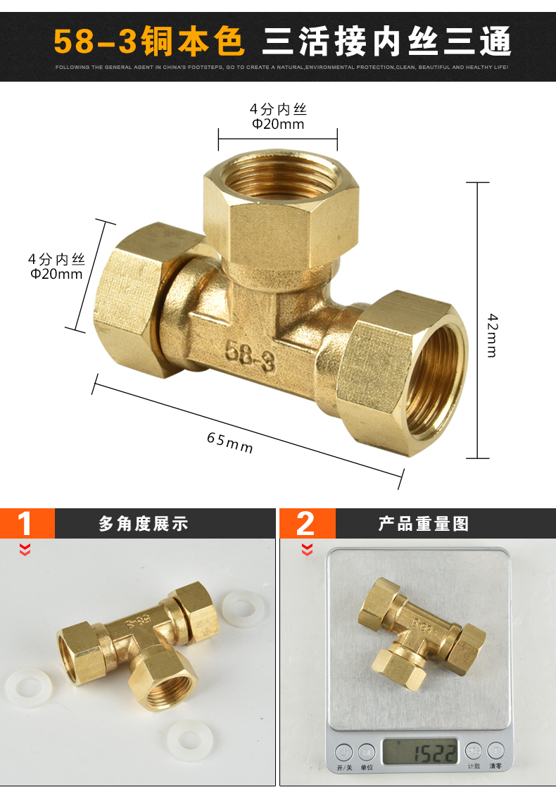 4分全铜加厚活接三通内丝内牙外牙三通水管燃气管小厨宝安装配件