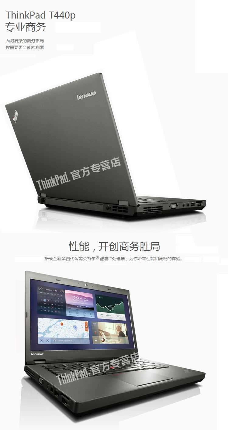 核心参数         品牌:thinkpad 系列:thinkpad t440p  型号