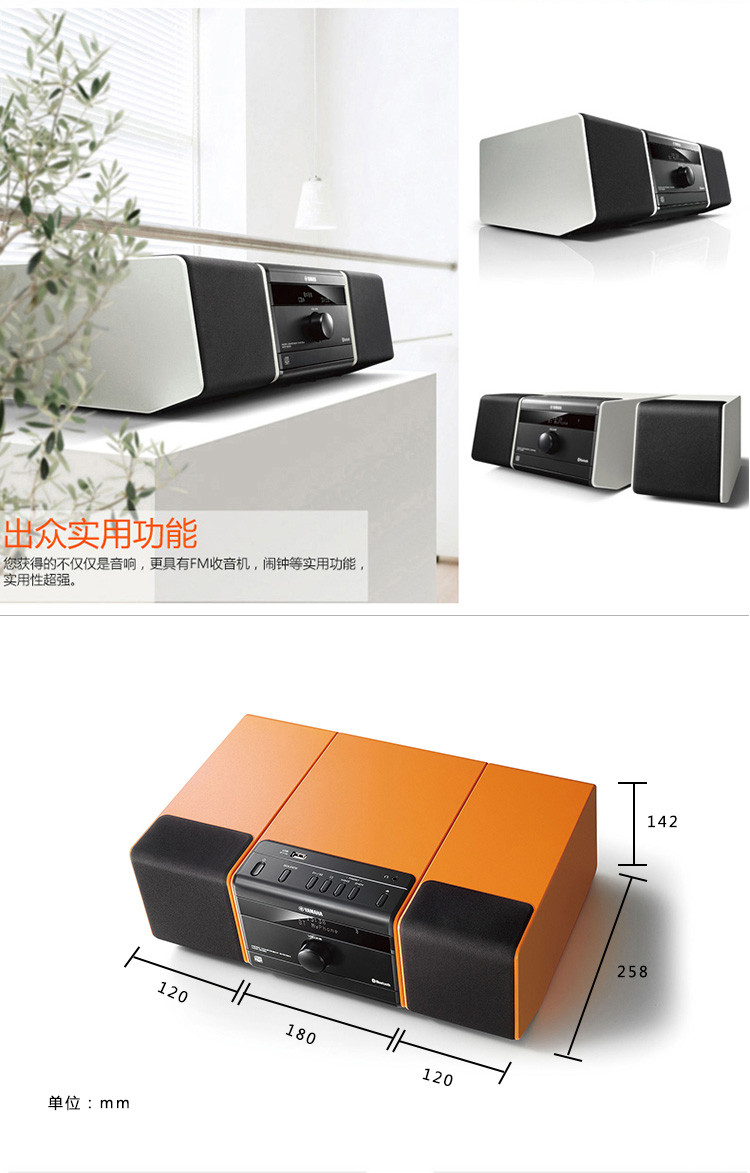 Yamaha/雅马哈MCR-B020 迷你/组合音响 2.0声道CD播放机 家用音响设备 功放与碟机一体式 黑色