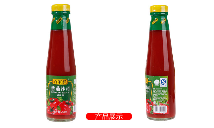 【盈棚食品专卖店】百家鲜番茄沙司250g*2瓶