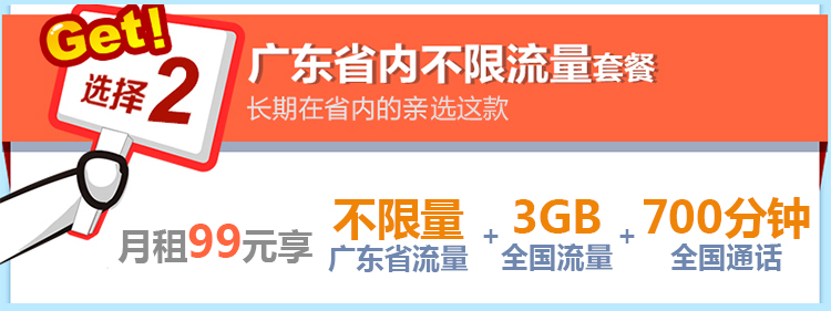 广东电信无限流量卡全国版 4G电话卡手机卡 全