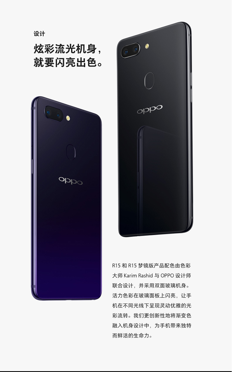 【新品上市】oppo r15 4gb 128gb 全面屏双摄拍照手机