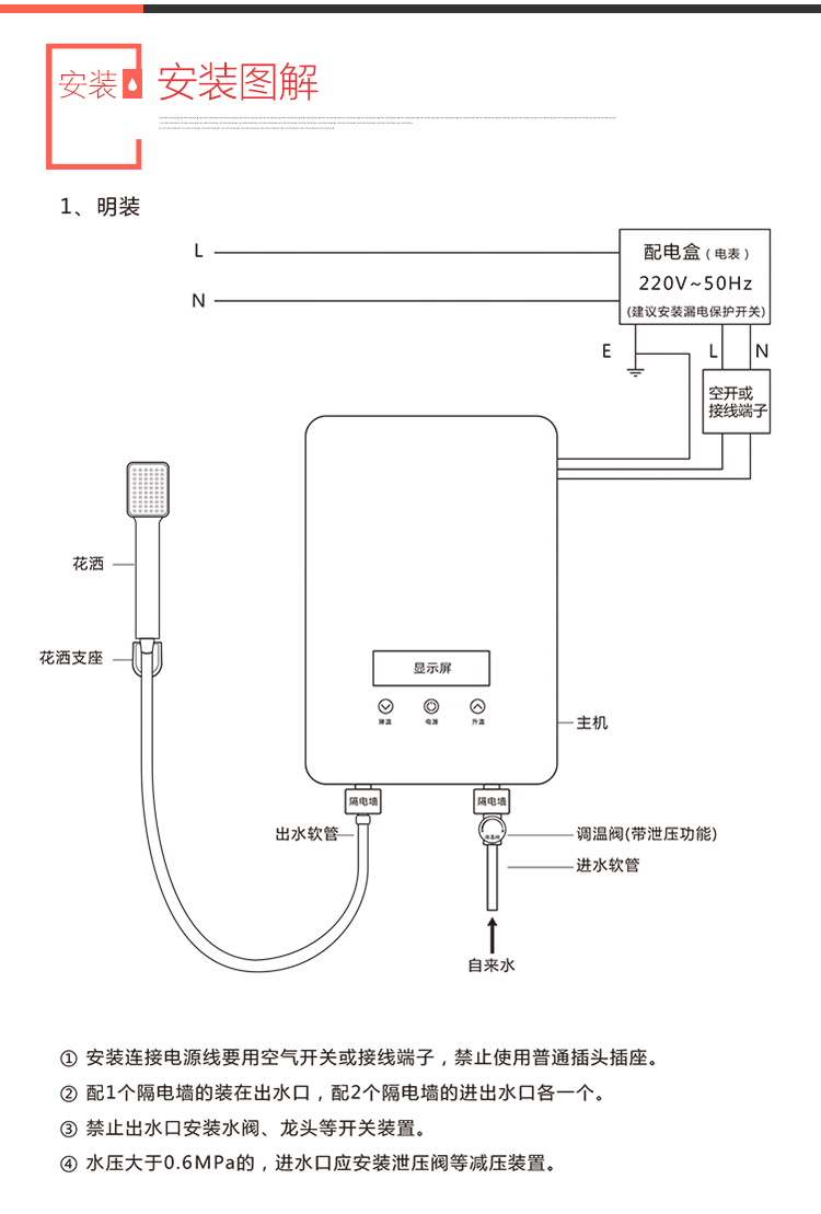 小艾 WER-55即热式电热水器 家用淋浴速过水