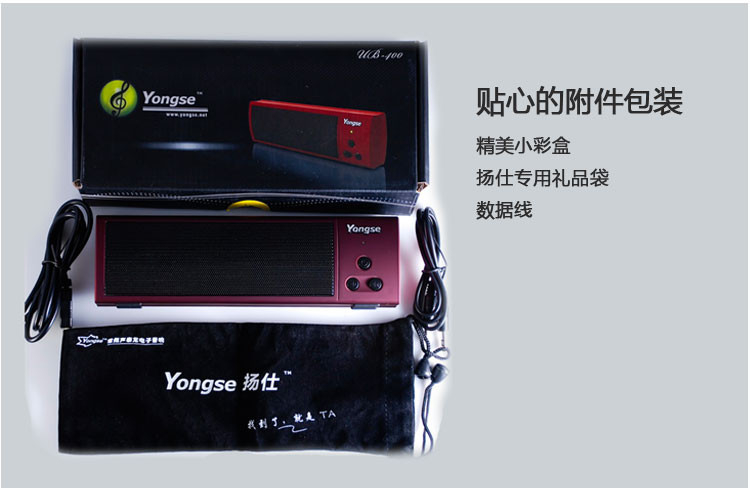 扬仕(Yongse) UB-400手机笔记本电脑音箱音响-烈焰红