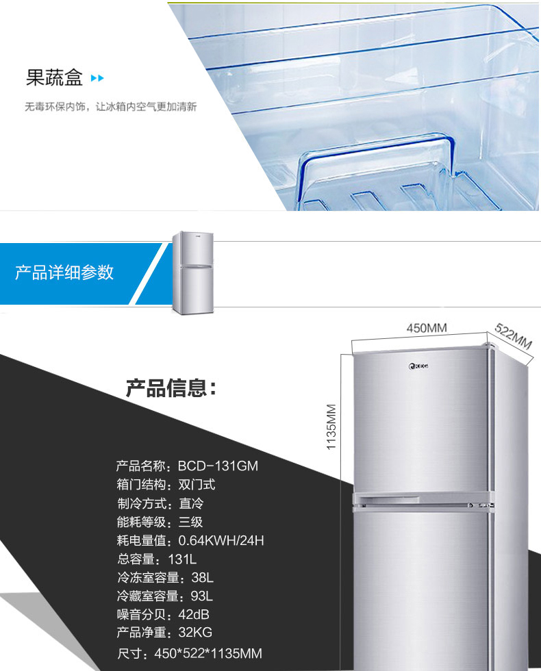 韩电双门冰箱BCD-131GM