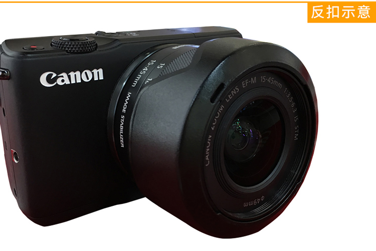 遮光罩EW-53适用佳能EF-M 15-45mm镜头 适