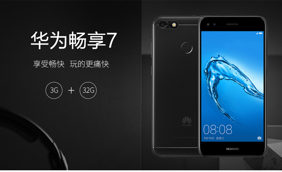 华为荣耀6h60l01支持4g网络吗_华为畅享7支持4g网络_华为畅享5s破解联通4g