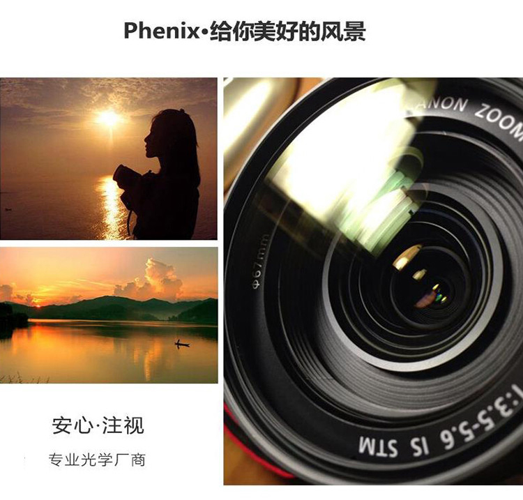 凤凰 EXII系列 82mm ND UV 82 ND2-400 减光镜 送清洁套装