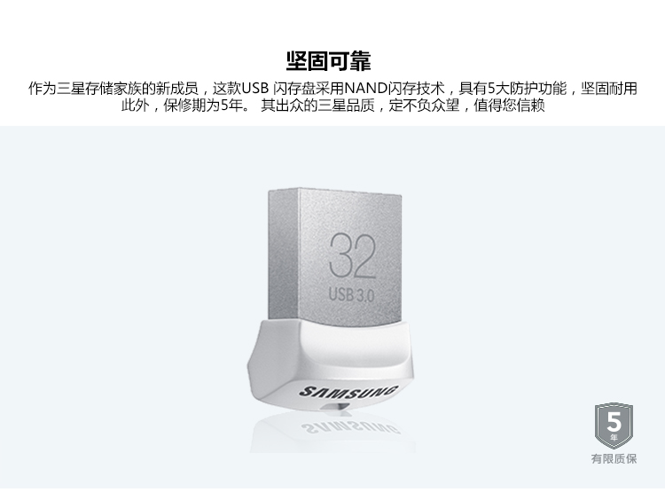 三星（SAMSUNG）FIT系列 32G 金属五防 USB3.0 闪存盘 MUF-32BB/CN
