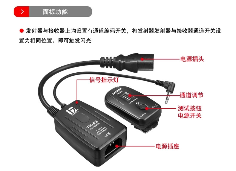 【建德联创摄影器材专营店其他配件】金贝 TR-A9引闪器 影室灯闪光灯引闪器 尼康佳能通用 无线触发器【报价、价格、评测、参数】-苏宁易购