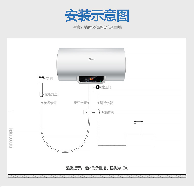 美的电热水器F60-21WB1（E）（遥控）