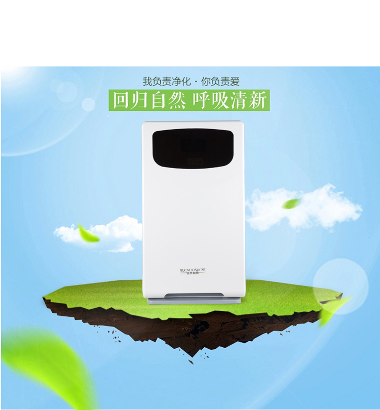 诺优索思nuoyousuosilx1602空气净化器nh2家用除甲醛雾霾烟尘pm25负